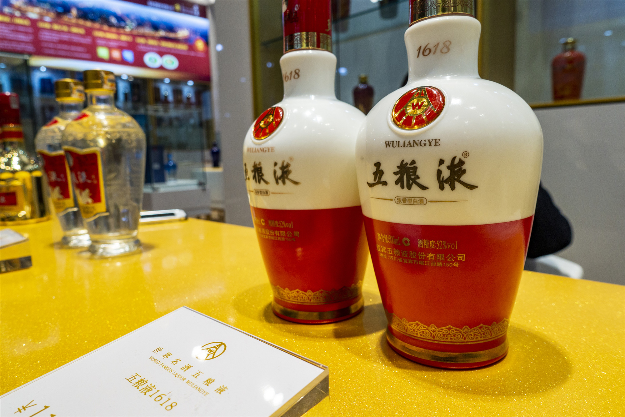 五糧液系列酒漲價引關注，官方回應為經銷商單方面行為